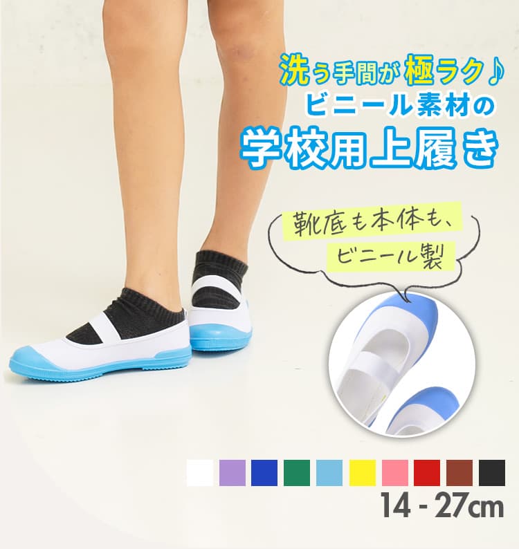 最大主力商品の上履き：新学期ピークで通常月比約4倍
