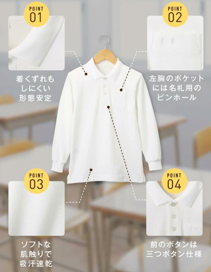 キッズポロシャツ2品番：データで描き分けた成長戦略 の画像 5