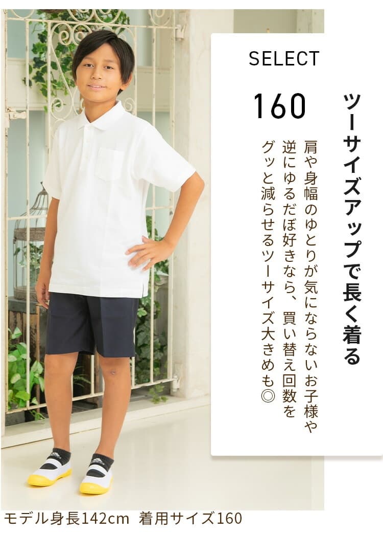 キッズポロシャツ2品番：データで描き分けた成長戦略 の画像 15