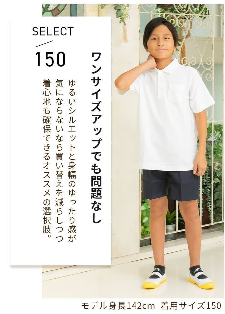 キッズポロシャツ2品番：データで描き分けた成長戦略 の画像 16