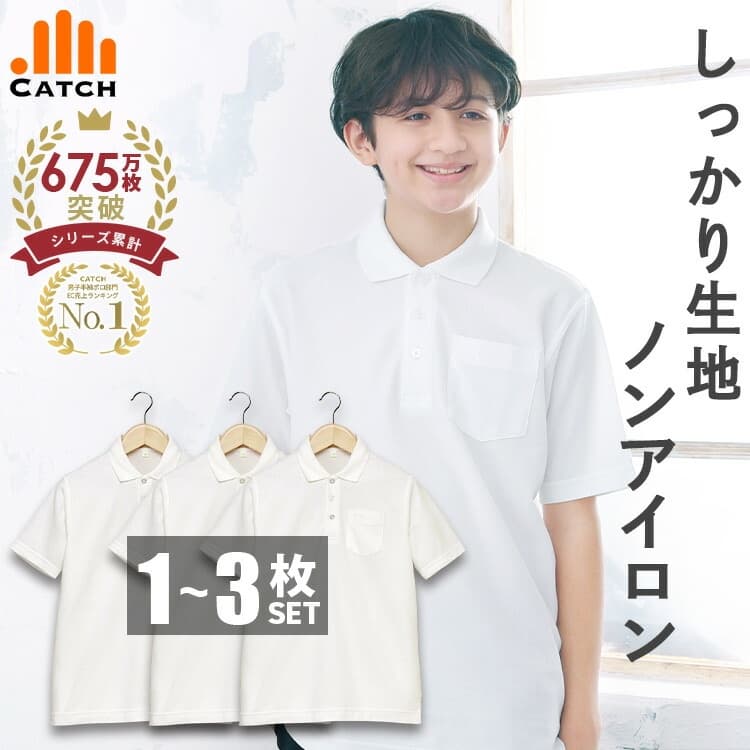 キッズポロシャツ2品番：データで描き分けた成長戦略 の画像 10
