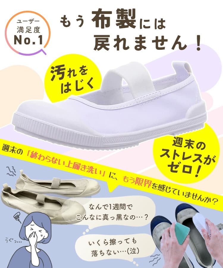 最大主力商品の上履き:新学期ピークで通常月比約4倍 の画像 4