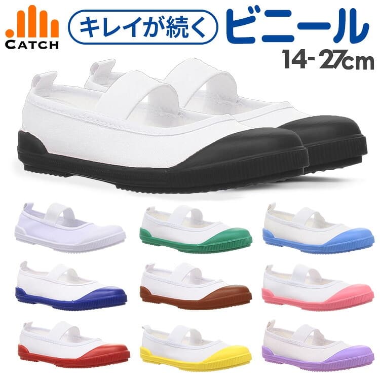 最大主力商品の上履き:新学期ピークで通常月比約4倍 の画像 3