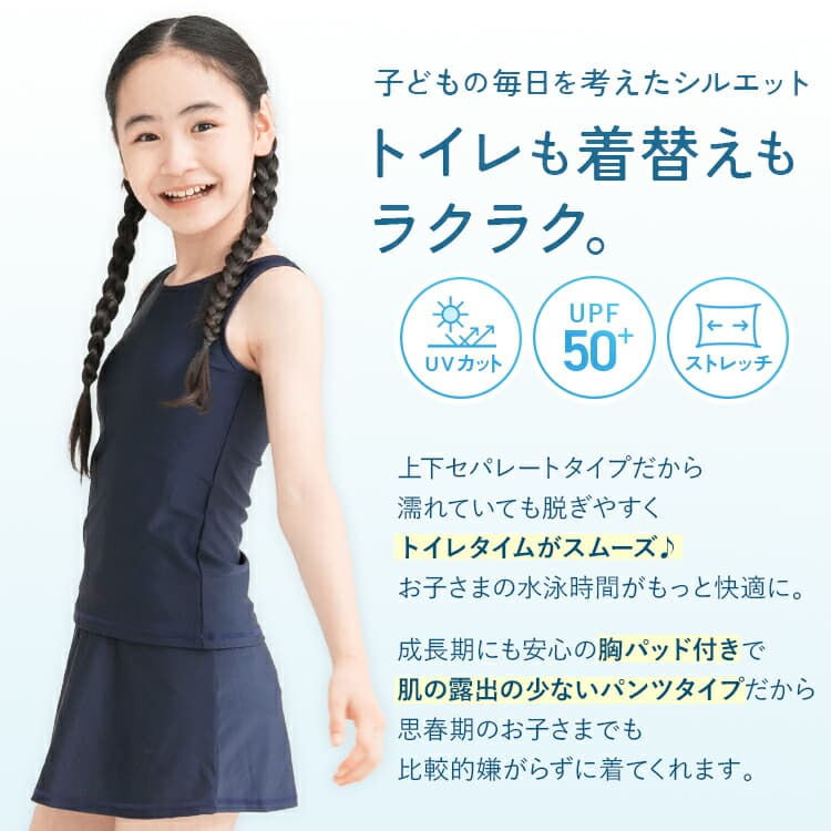 主力商品ページのUI/UX改善:スクール水着 の画像 1