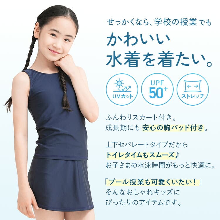 主力商品ページのUI/UX改善:スクール水着 の画像 4
