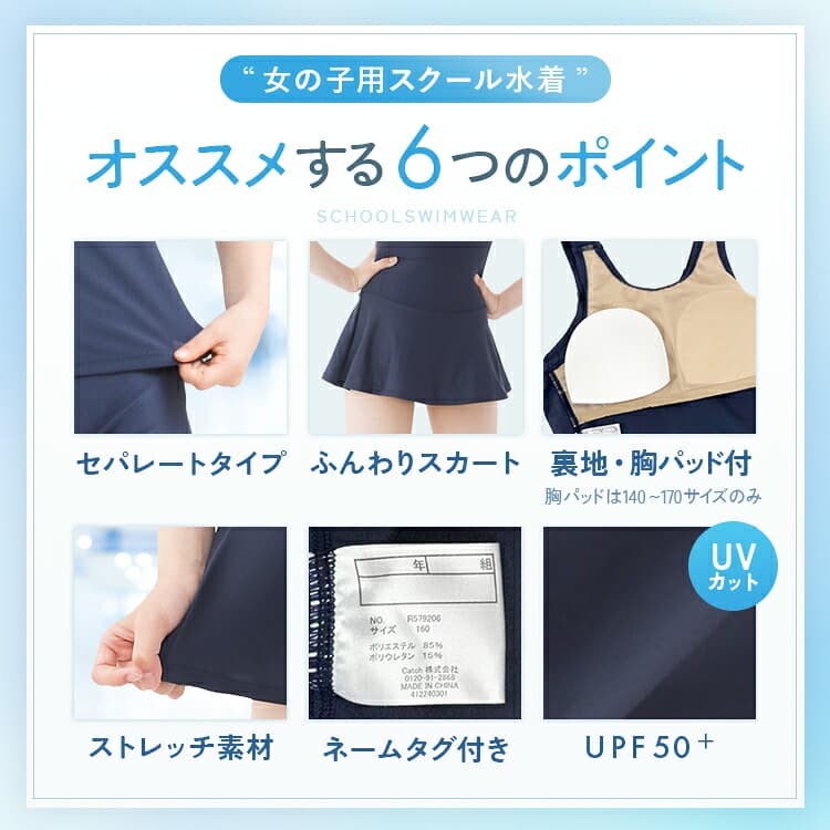 主力商品ページのUI/UX改善:スクール水着 の画像 3