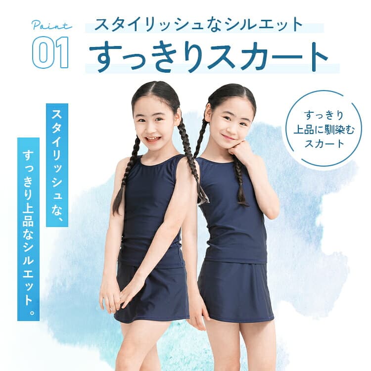 主力商品ページのUI/UX改善:スクール水着 の画像 5